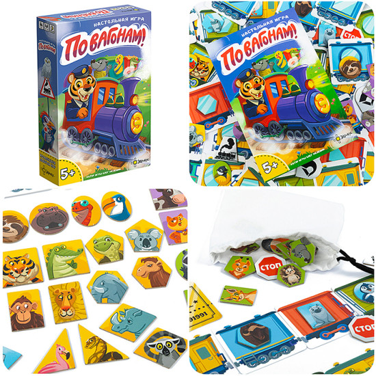Игра настольная «По вагонам!»