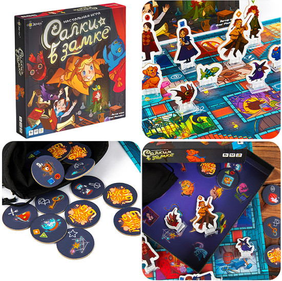 Игра настольная «Салки в замке»