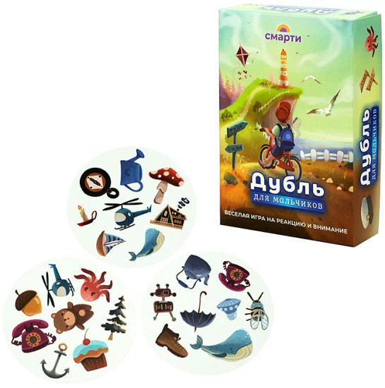 Игра настольная «Дубль для мальчиков»