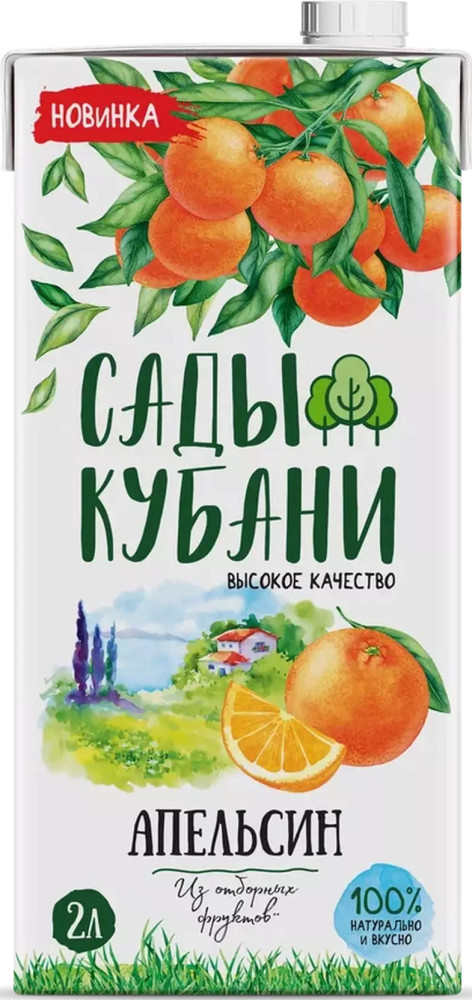 Нектар «Апельсин» | Сады Кубани