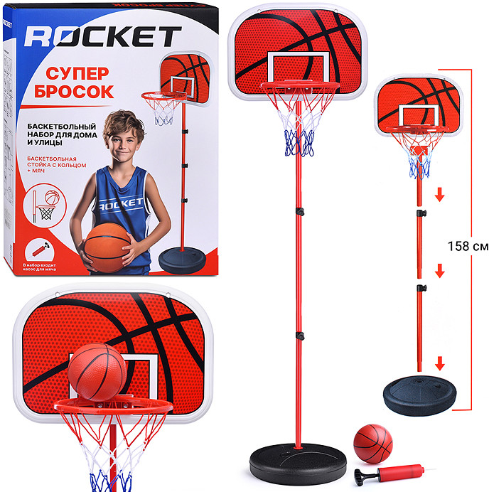 Баскетбол «Супер бросок» | Rocket
