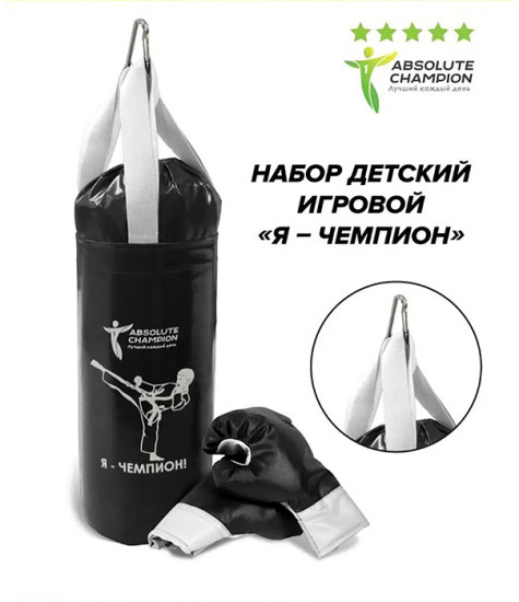 Набор детский игровой «Я-чемпион»