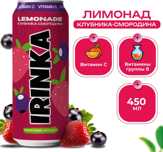 Напиток газированный «Клубника-смородина»