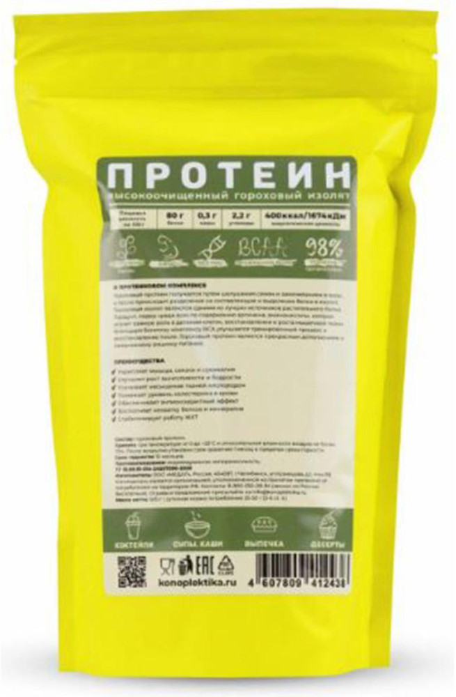 Протеин гороховый , 1000 г. | Konoplektika