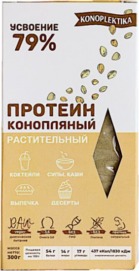 Протеин конопляный, 250 гр