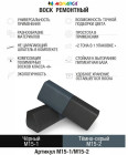 черный/темно-серый черный/темно-серый