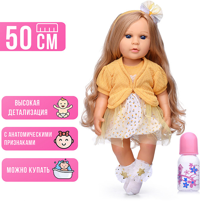 Кукла «Камила» | Yale Baby