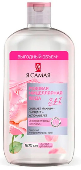 Розовая мицеллярная вода