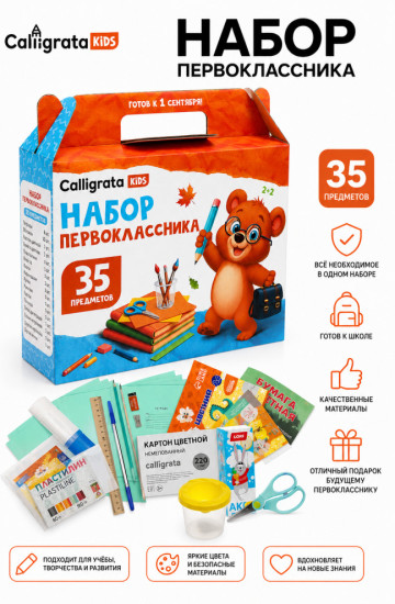 Набор школьных принадлежностей Микс 35 предметов