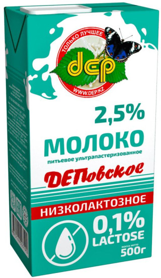 Молоко питьевое низколактозное ультрапастеризованное