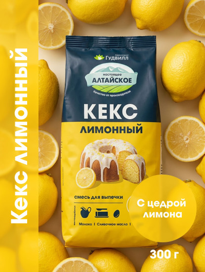 Смесь для выпечки «Кекс лимонный»