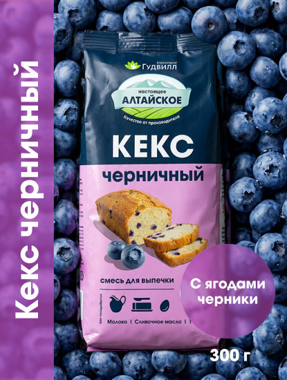 Смесь для выпечки «Кекс черничный»