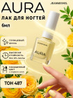 487 Кремово-желтый 487 Кремово-желтый