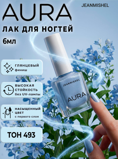 Лак для ногтей «Aura», оттенок 493 Васильковый