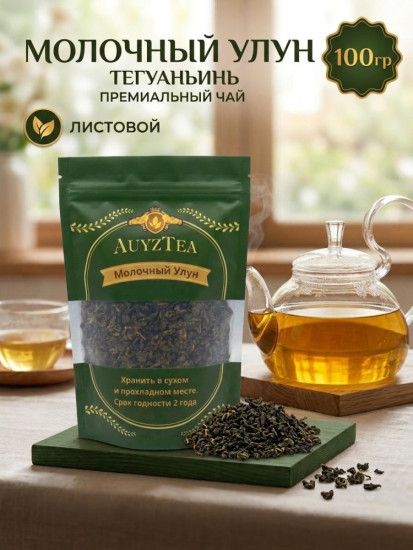 Чай Молочный Улун