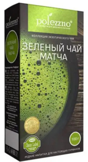 Зеленый японский чай Матча, , натуральный, травяной порошковый напиток, растворимый, 50 г