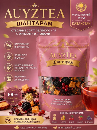 Чай Шантарам