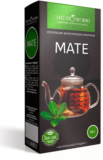 Чай Мате листовой, матэ натуральный, травяной напиток, падуб парагвайский, тонизирующий, 50 г