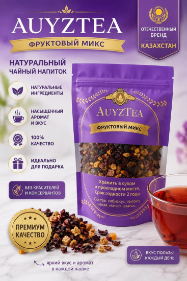 Чай Фруктовый микс