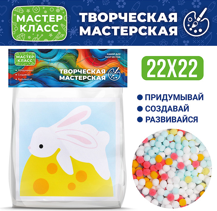 Набор творческая мастерская «Зайка» | Мастер класс