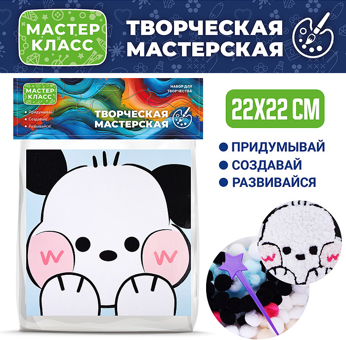 Набор творческая мастерская «Щенок» | Мастер класс