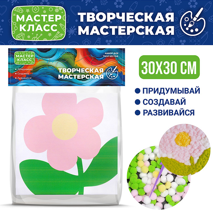 Набор творческая мастерская «Цветочек» | Мастер класс