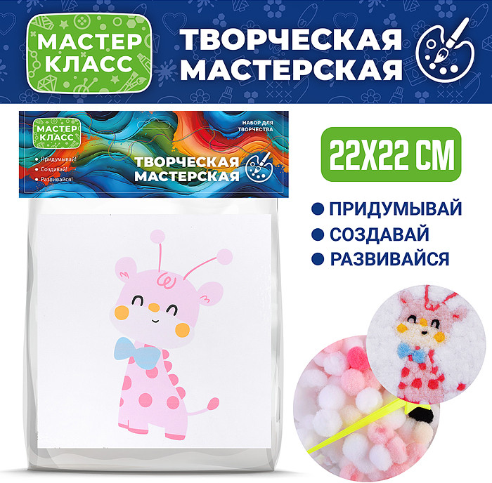 Набор творческая мастерская «Жирафик» | Мастер класс