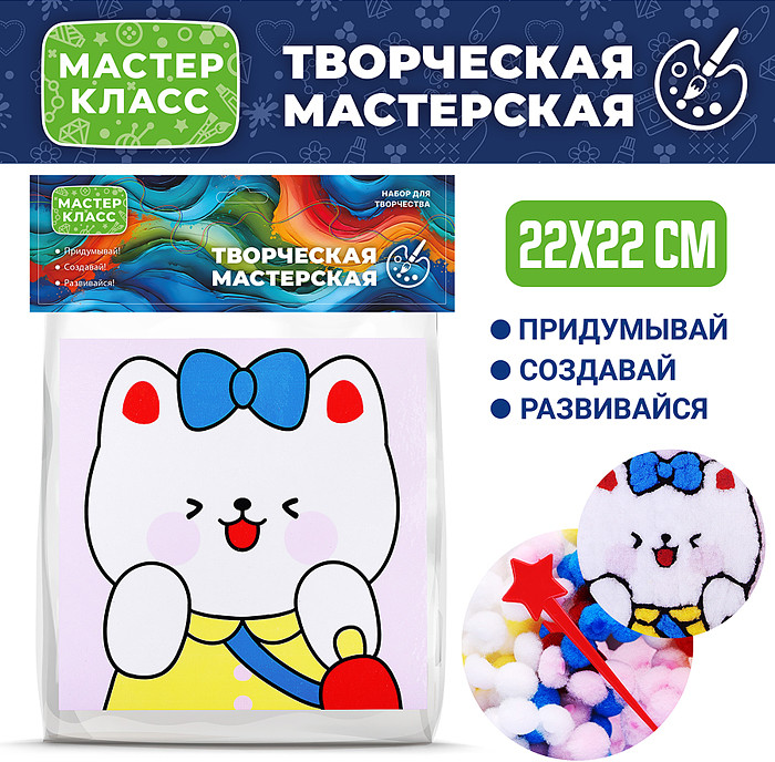 Набор творческая мастерская «Киса» | Мастер класс