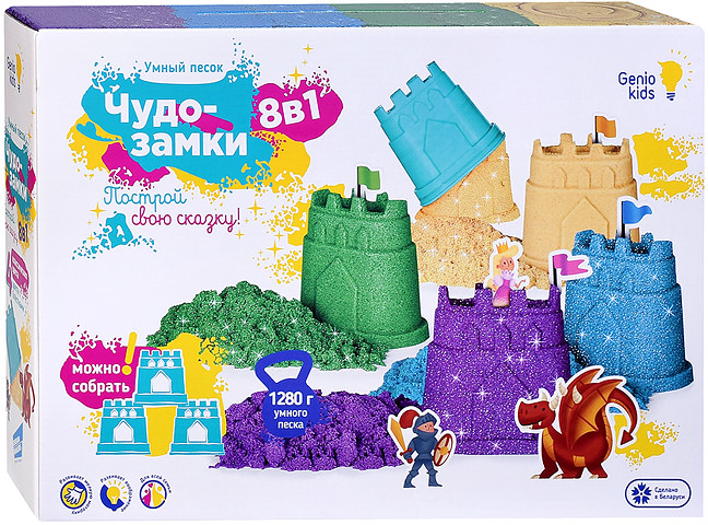 Набор для детского творчества «Умный песок. Чудо-замки 8 в 1» | Genio Kids