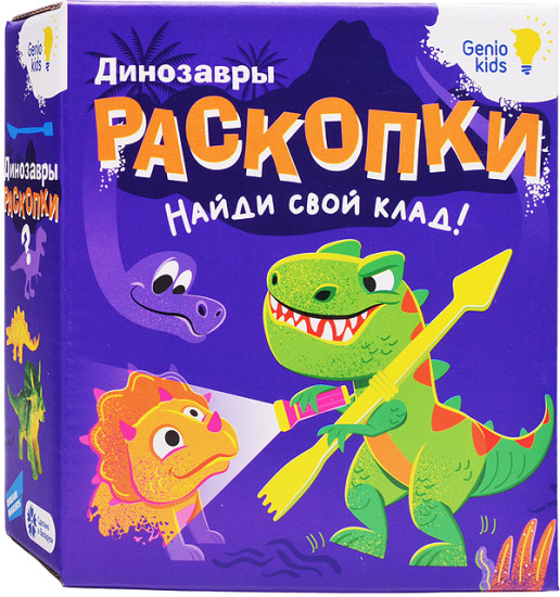 Набор для детского творчества «Раскопки. Динозавры»