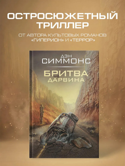 Бритва Дарвина