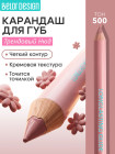 500 Морозный нюд