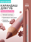 502 Латте