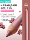 503 Красивая