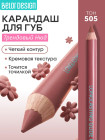 505 Холодная роза
