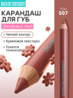 507 Капучино