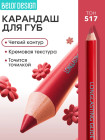 517 Винный
