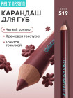 519 Слива