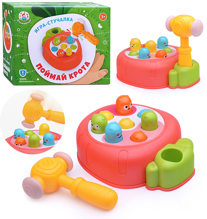 Игра-стучалка «Поймай крота» | Я познаю мир