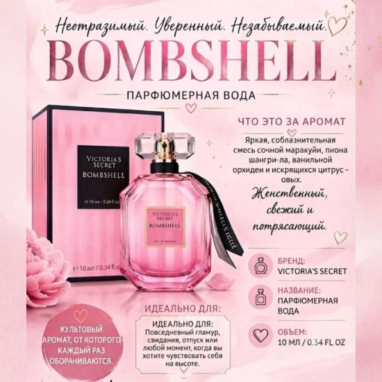 Bombshell Victoria’s Secret аромат для женщин