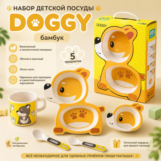 Набор детской посуды бамбук