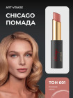 601 Розовый какао