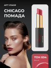 604 Вишня 604 Вишня