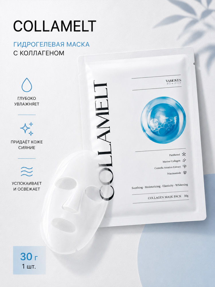 Маcка Collamelt Collagen Mask | Vemontes