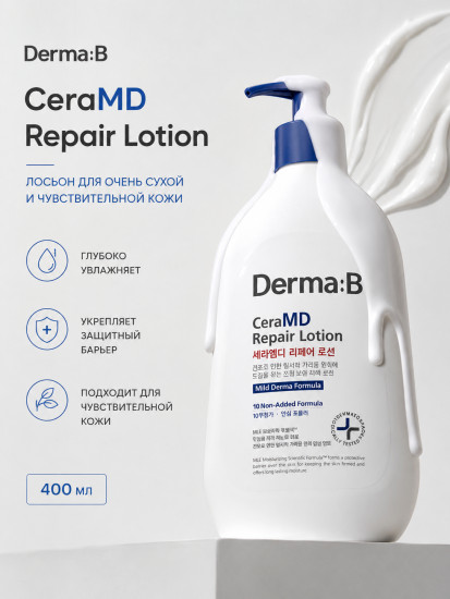 Лосьон CeraMD Repair Lotion 400ml