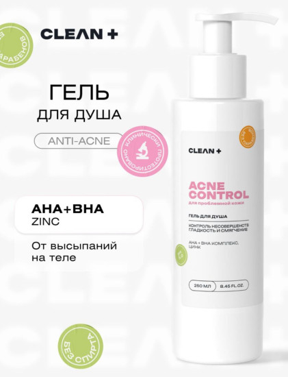 Гель для душа «Acne Control»