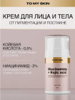 отбеливающий