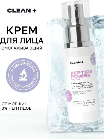 Крем для лица «Peptide Power»