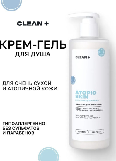 Крем-гель для душа «Atopic»