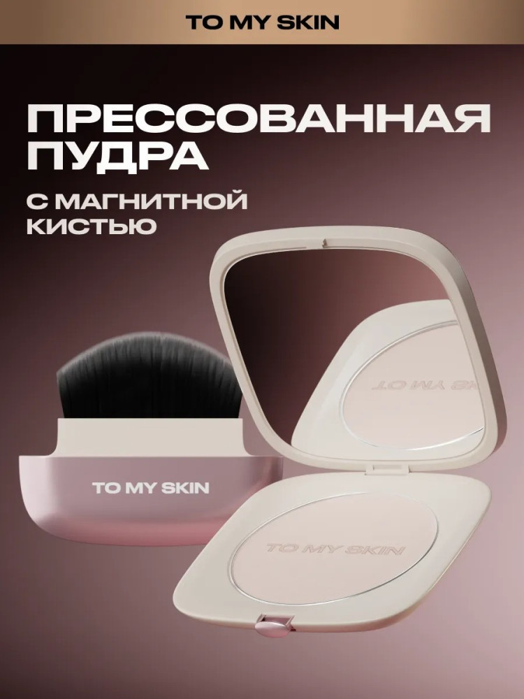 Пудра для лица «Pressed Powder», оттенок 01 Soft Blur